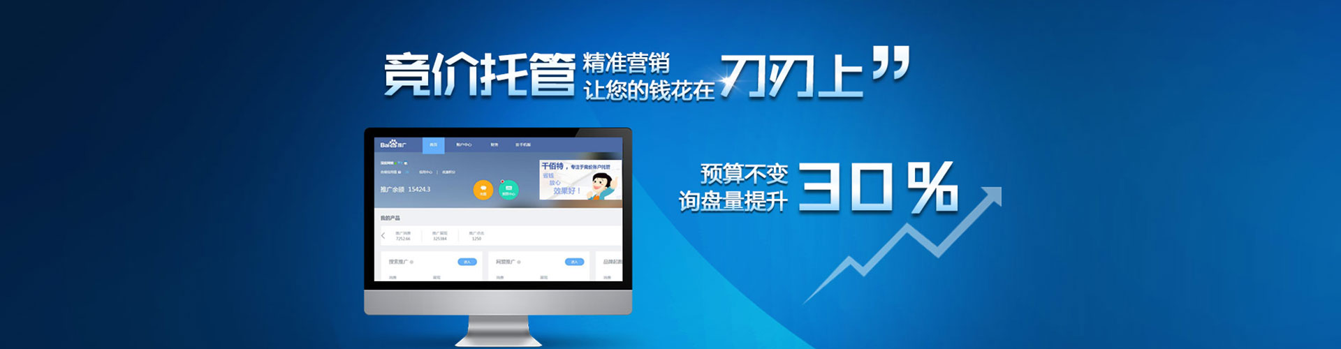 古丈百度竞价开户